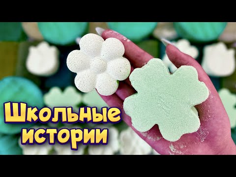 Видео: Истории с мылом, мелом, крахмалом и хрустяшками 💚 истории от подписчиков #76 🔥
