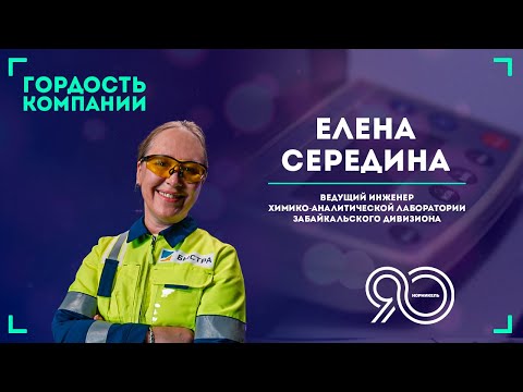 Видео: «Лаборатория, золото, плавление, печи, огонь — это моё!» — Елена Середина.