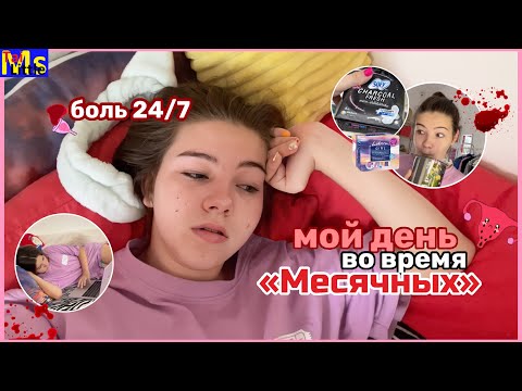 Видео: МС ВЛОГ || Когда же это закончится?!