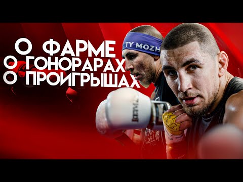 Видео: СКОЛЬКО МОЖНО ЗАРАБОТАТЬ НА БОЯХ? ВИТАЛИЙ СЛИПЕНКО