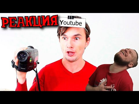 Видео: РЕБОРН СМОТРИТ ► 🔵 ЕСЛИ БЫ СОЦ. СЕТИ СТАЛИ НАШИМИ ДРУЗЬЯМИ ► РЕАКЦИЯ НА ТИМ ТИМ