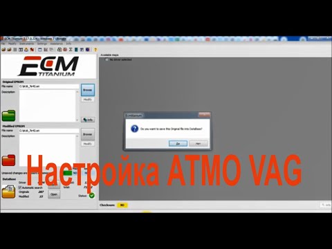 Видео: Особенности настройки прошивок атмосферных двигателей VAG.