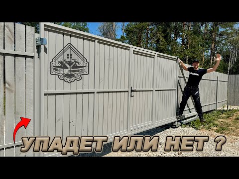 Видео: СТРОИЛ ЗАБОР 6 МЕСЯЦЕВ! СКОЛЬКО ПОТРАТИЛ? ДЕЛЮСЬ ОПЫТОМ!