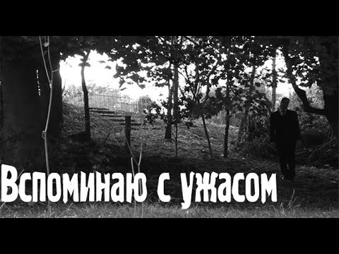 Видео: Однажды. Страшные. Мистические. Творческие  рассказы.