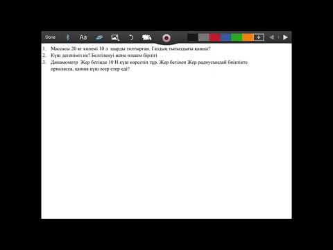 Видео: Бүкіләлемдік тариылыс күшіне есеп шығару