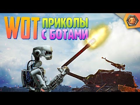 Видео: ИИ ПРОТИВ ЧЕЛОВЕКА — Мир танков | Танковая нарезка #12 🦀