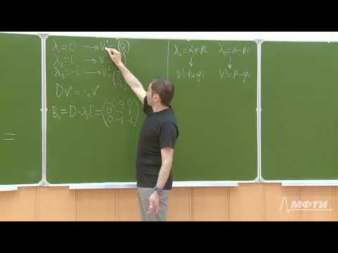 Видео: Линейная алгебра. Алексей Савватеев и Александр Тонис. Лекция 9.4. Оператор диф-ния и тригоном.ф-ции