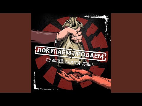 Видео: Всё изменить