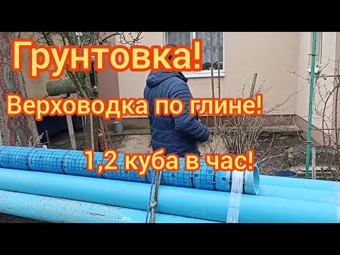 Видео: Верховодка. Грунтовка. Скважина по глине вручную 23,5м.