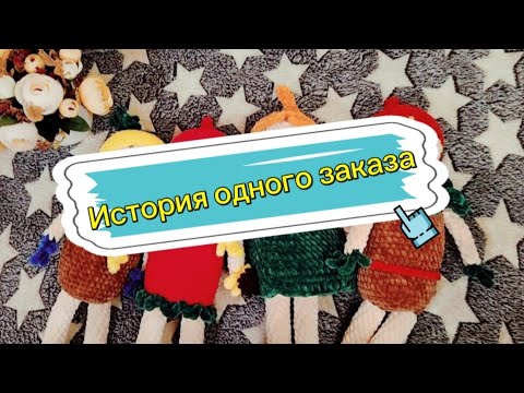 Видео: История одного заказа 