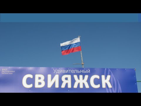 Видео: Удивительный СВИЯЖСК!