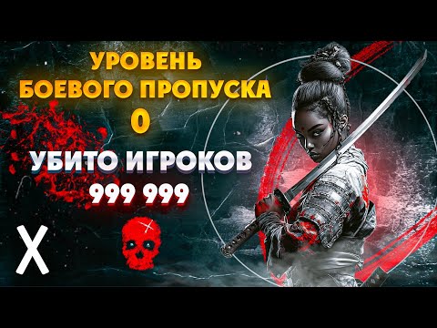 Видео: ПОКА ВСЕ ФАРМЯТ БОЕВОЙ ПРОПУСК — Я ФАРМЛЮ ИГРОКОВ | STALCRAFT X