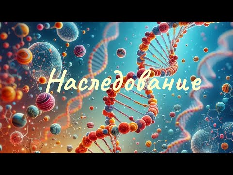 Видео: Java с нуля / #25 Наследование