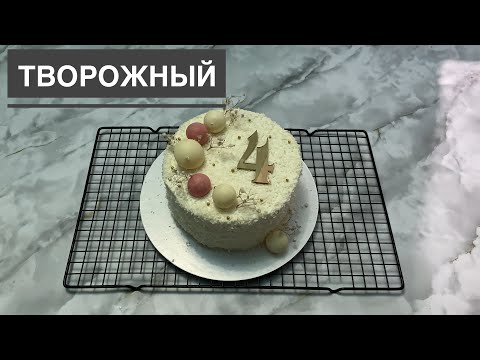 Видео: Уй шартында торт жасоо / Кыргызча рецепт