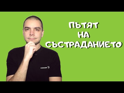 Видео: Как Да Реагираме На Ядосани и Емоционални Хора