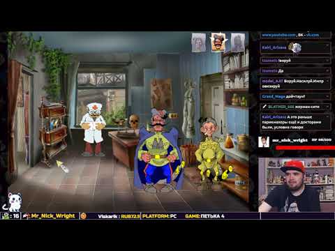 Видео: ПЕТЬКА 4: ДЕНЬ НЕЗАВИСИМОСТИ ► PC ► ПРОХОЖДЕНИЕ ► ЧАСТЬ 9 ► ФИНАЛ