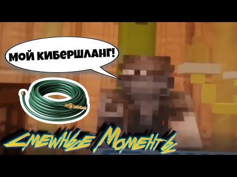 Видео: СЕКРЕТНЫЕ СМЕШНЫЕ МОМЕНТЫ В КИБЕРБОМЖЕ