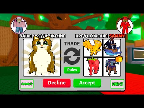 Видео: 🔥Я ЗАТРЕЙДИЛ РЕДКОГО OG MEOWL НА БЕЗУМНЫЕ ПРЕДЛОЖЕНИЯ В STEAL A BRAINROT! 💥