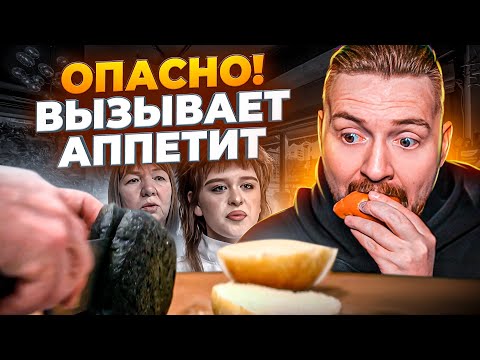 Видео: НА НОЖАХ - ОПАСНО, ВЫЗЫВАЕТ АППЕТИТ