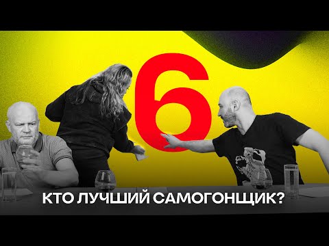 Видео: Кто лучший самогонщик? Дегустация напитков от подписчиков. Серия 6
