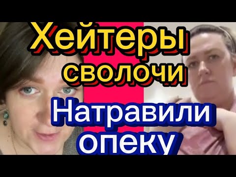 Видео: Молочные реки, мясные берега🤡🤣 СНОВА ОПЕКА🙈