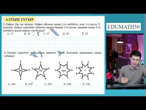 Видео: Алтын тұғыр , 2024-2025 жыл, аудандық кезең шешімдері координация #youtubeshorts #shorts #trending