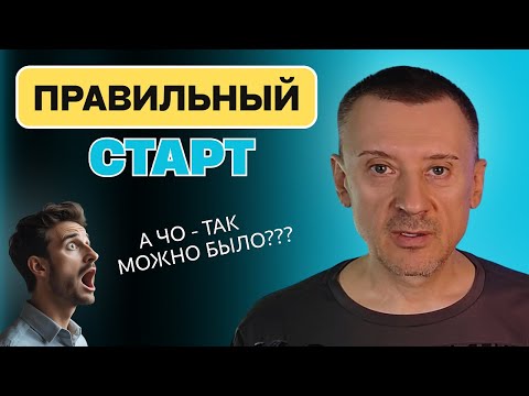 Видео: КАК НАЧАТЬ ЗАНИМАТЬСЯ ВОКАЛОМ С НУЛЯ? | Простой алгоритм для БЫСТРОГО СТАРТА!