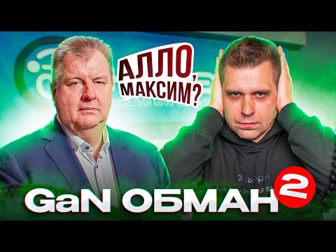 Видео: Ответ НИИЭТ. Звонок Генерального директора