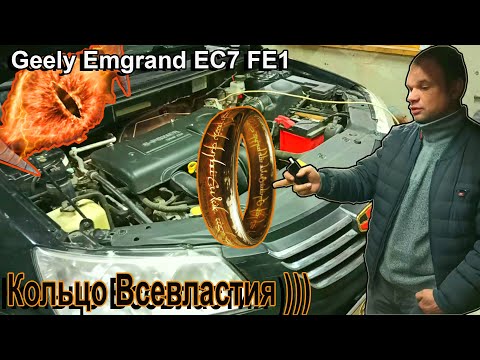 Видео: Рычит-бубнит,Течет масло Geely Emgrand EC7 FE1 Замена прокладок коллектора и клапанной крышки.