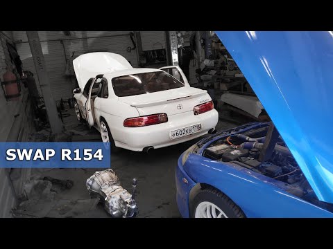 Видео: Ставим R154 | Свап Toyota Soarer