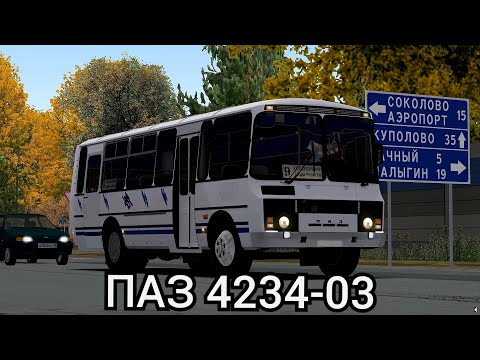 Видео: Закрытие дачного сезона, ПАЗ 4234-03 в Omsi 2