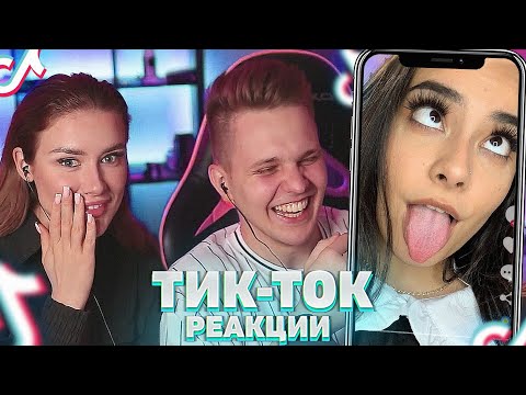 Видео: Завозим КОНТЕНТ в TIK TOK   Мацони Полина  РЕАКЦИЯ