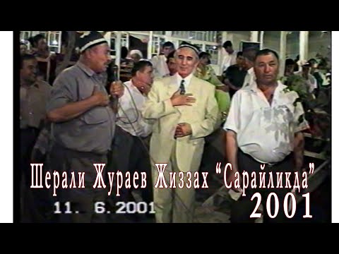 Видео: Шерали Жўраев 24 йил аввал Жиззах "Сарайлик-Яхтанлик" маҳалласида 1-қисм. Ўзган ака хонадонида