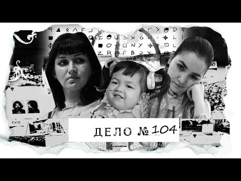Видео: Смертельные эксперименты над людьми. Подопытные со всего мира