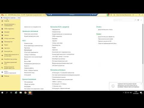 Видео: Вебинар «1С:ERP - Изменение лимита до 10 млн. руб. для упрощенцев и всё об НДС»