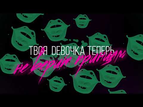 Видео: Ольга Бузова - Эгоистка ( Премьера Lyric - video, альбом "Принимай меня" )