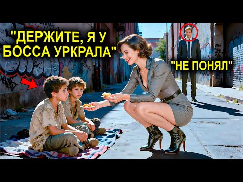 Видео: Миллионер Тайно Последовал За Сотрудницей… И То, Что Он Увидел, Заставило Его Сердце Дрогнуть