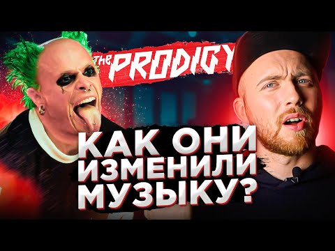 Видео: THE PRODIGY - самые громкие хиты 90-х