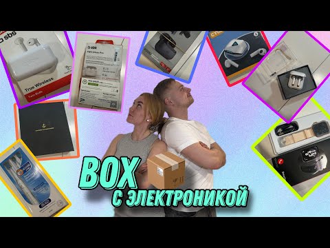 Видео: Распаковка дорогих находок  |коробка с техникой | Amazon