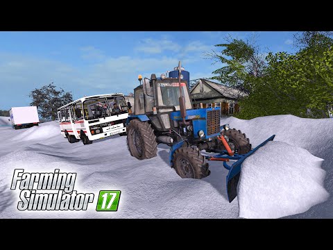 Видео: ШКОЛЬНЫЙ АВТОБУС НЕ МОЖЕТ ПРОЕХАТЬ! ЧИСТИМ ДОРОГУ ОТ СНЕГА! FARMING SIMULATOR 17
