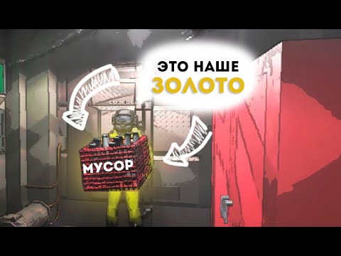 Видео: СОБИРАТЕЛИ МУСОРА | Lethal Company #2