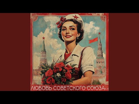 Видео: Когда молчим вдвоем (Remastered 2025)