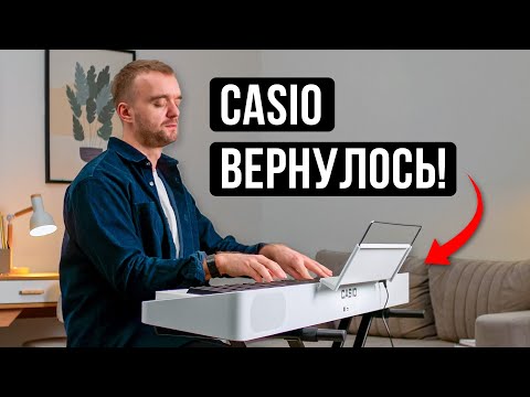 Видео: Я В ШОКЕ! этот Casio РВЕТ ВСЕХ конкурентов… лучшее цифровое пианино