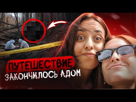 Видео: ИХ КОНЕЦ БЫЛ УЖАСЕН - дело Марии Хосе Кони и Марины Менегаццо
