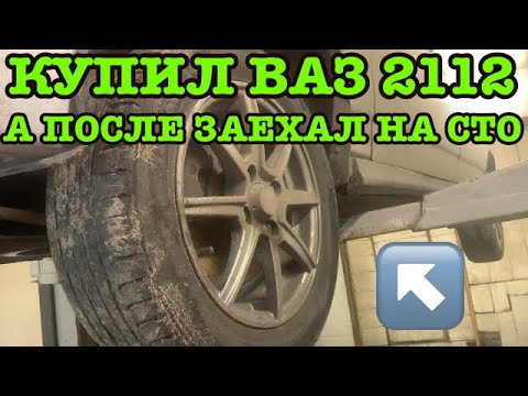 Видео: ВАЗ 2112 Проверяйте перед покупкой! Чтоб не попасть на такое