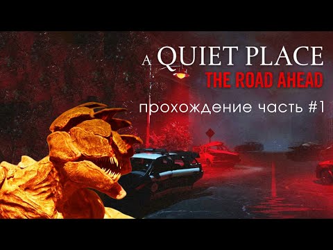 Видео: ⭐️QUIET PLACE ⭐️ СМЕРТЬ И НАДЕЖДА ➤ ПРОЛОГ | PlayStation5 | 4K прохождение игры Тихое место