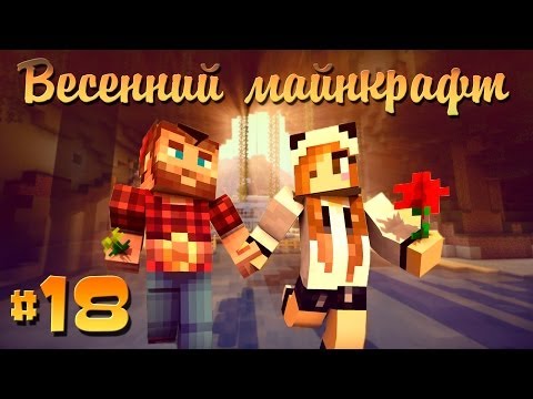 Видео: ❀Весенний Майнкрафт #18❀ ЛИЧ ТЕБЕ КОНЕЦ!