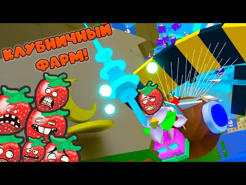 Видео: ВОЗВРАЩАЕМСЯ В БСС! ПОПЫТКА СДЕЛАТЬ 5000 КЛУБНИКИ ЗА 1 ДЕНЬ!