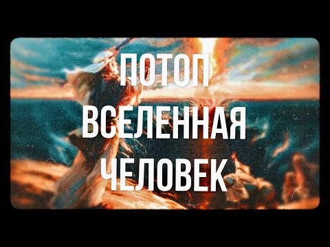 Видео: Чудеса в библии