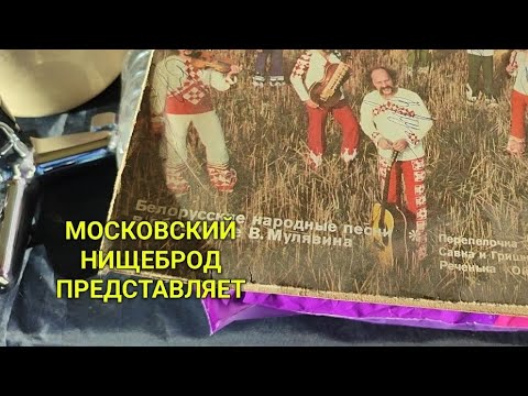 Видео:   Обогащаюсь на мусорках Москвы.  N 157.